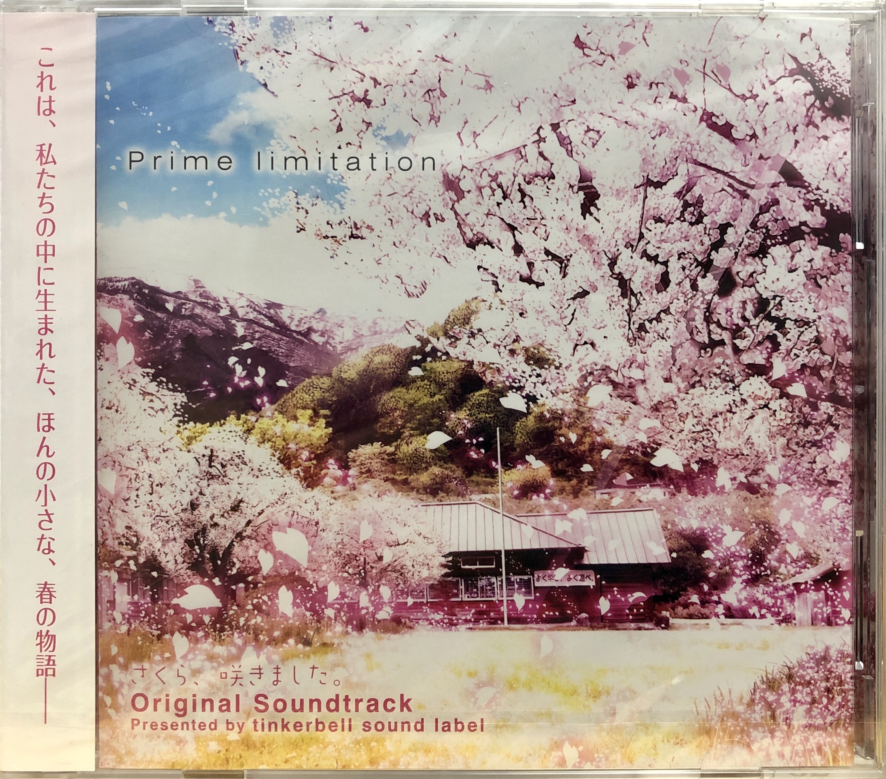 Sakura, Sakimashita. Original Soundtrack: Prime limitation